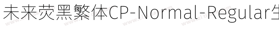 未来荧黑繁体CP-Normal-Regular生成器字体转换