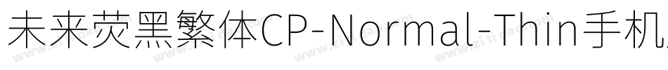 未来荧黑繁体CP-Normal-Thin手机版字体转换