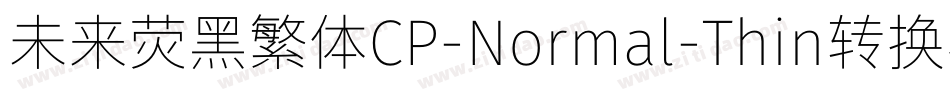 未来荧黑繁体CP-Normal-Thin转换器字体转换