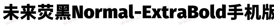 未来荧黑Normal-ExtraBold手机版字体转换
