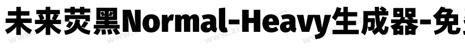 未来荧黑Normal-Heavy生成器字体转换