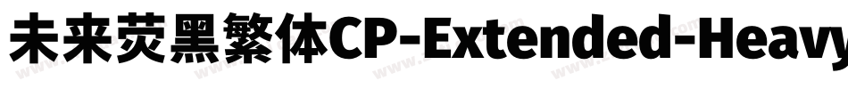 未来荧黑繁体CP-Extended-Heavy手机版字体转换