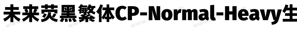 未来荧黑繁体CP-Normal-Heavy生成器字体转换