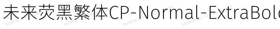 未来荧黑繁体CP-Normal-ExtraBold手机版字体转换