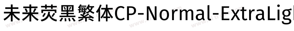 未来荧黑繁体CP-Normal-ExtraLight手机版字体转换
