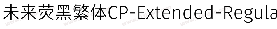 未来荧黑繁体CP-Extended-Regular手机版字体转换