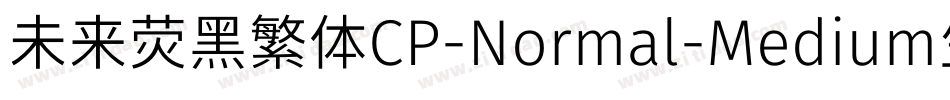 未来荧黑繁体CP-Normal-Medium生成器字体转换