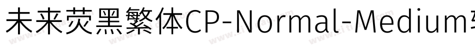 未来荧黑繁体CP-Normal-Medium转换器字体转换