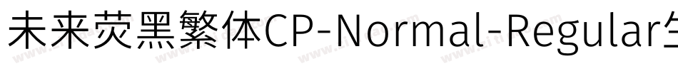 未来荧黑繁体CP-Normal-Regular生成器字体转换