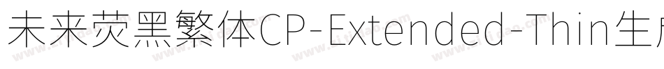 未来荧黑繁体CP-Extended-Thin生成器字体转换