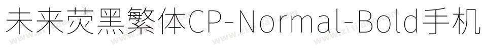未来荧黑繁体CP-Normal-Bold手机版字体转换