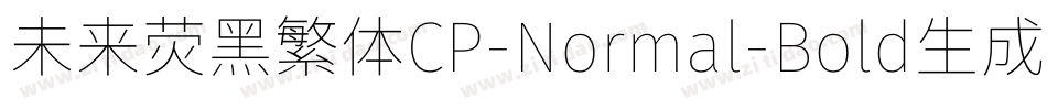 未来荧黑繁体CP-Normal-Bold生成器字体转换