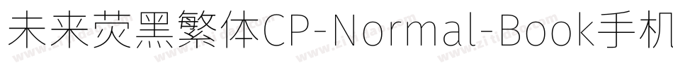 未来荧黑繁体CP-Normal-Book手机版字体转换
