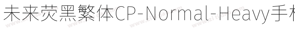 未来荧黑繁体CP-Normal-Heavy手机版字体转换