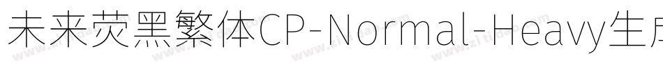 未来荧黑繁体CP-Normal-Heavy生成器字体转换