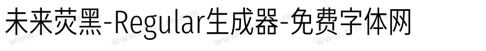未来荧黑-Regular生成器字体转换