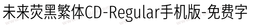 未来荧黑繁体CD-Regular手机版字体转换