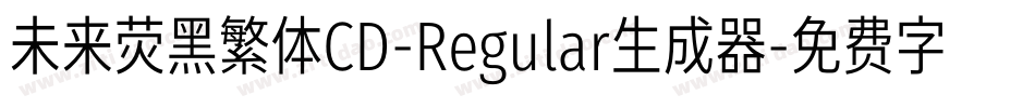 未来荧黑繁体CD-Regular生成器字体转换