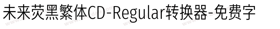未来荧黑繁体CD-Regular转换器字体转换
