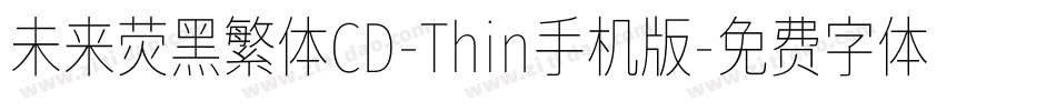 未来荧黑繁体CD-Thin手机版字体转换