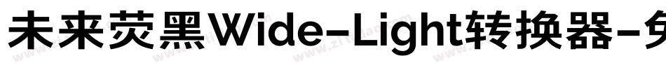 未来荧黑Wide-Light转换器字体转换