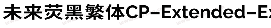 未来荧黑繁体CP-Extended-ExtraBold转换器字体转换