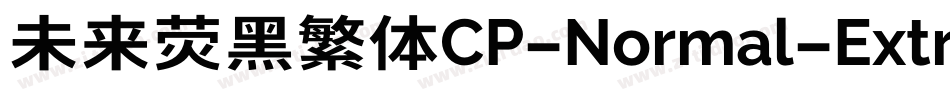 未来荧黑繁体CP-Normal-ExtraBold手机版字体转换