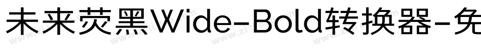 未来荧黑Wide-Bold转换器字体转换