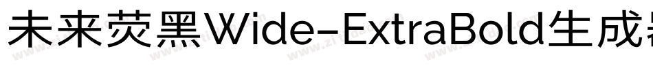 未来荧黑Wide-ExtraBold生成器字体转换
