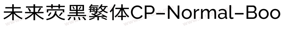 未来荧黑繁体CP-Normal-Book手机版字体转换