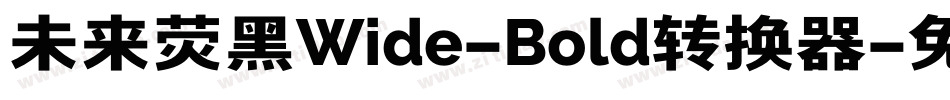 未来荧黑Wide-Bold转换器字体转换