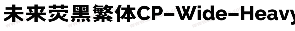 未来荧黑繁体CP-Wide-Heavy手机版字体转换