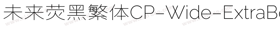 未来荧黑繁体CP-Wide-ExtraBold手机版字体转换