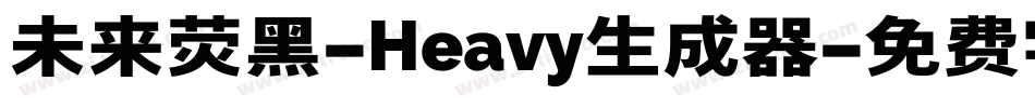 未来荧黑-Heavy生成器字体转换