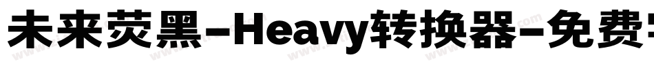 未来荧黑-Heavy转换器字体转换