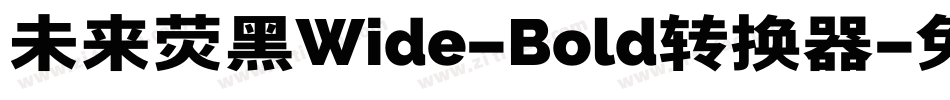 未来荧黑Wide-Bold转换器字体转换