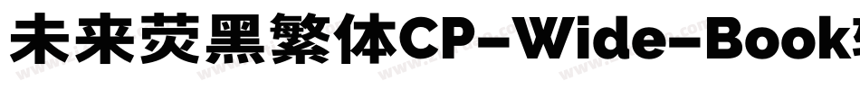 未来荧黑繁体CP-Wide-Book转换器字体转换