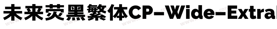 未来荧黑繁体CP-Wide-ExtraBold手机版字体转换