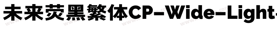 未来荧黑繁体CP-Wide-Light手机版字体转换
