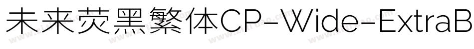 未来荧黑繁体CP-Wide-ExtraBold手机版字体转换