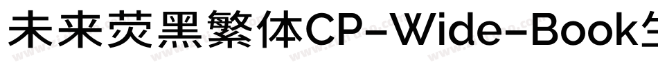 未来荧黑繁体CP-Wide-Book生成器字体转换