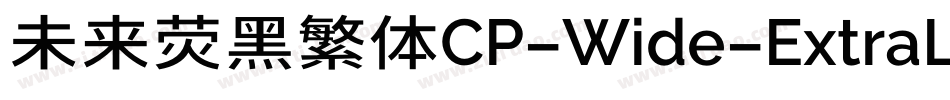 未来荧黑繁体CP-Wide-ExtraLight手机版字体转换