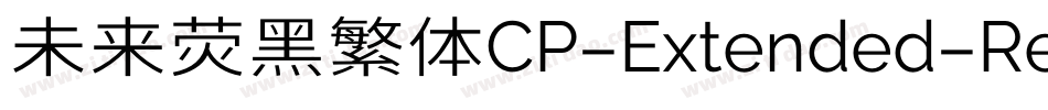 未来荧黑繁体CP-Extended-Regular手机版字体转换