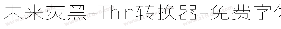 未来荧黑-Thin转换器字体转换