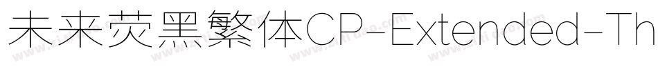 未来荧黑繁体CP-Extended-Thin手机版字体转换