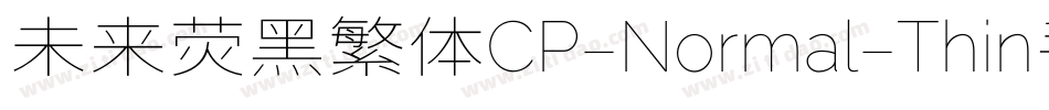 未来荧黑繁体CP-Normal-Thin手机版字体转换