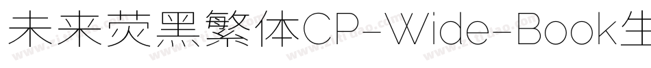 未来荧黑繁体CP-Wide-Book生成器字体转换
