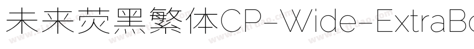 未来荧黑繁体CP-Wide-ExtraBold手机版字体转换