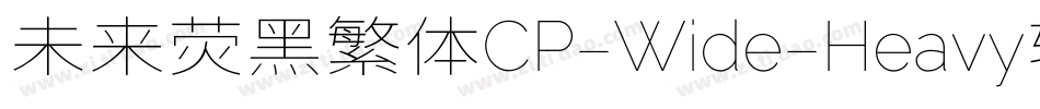 未来荧黑繁体CP-Wide-Heavy转换器字体转换