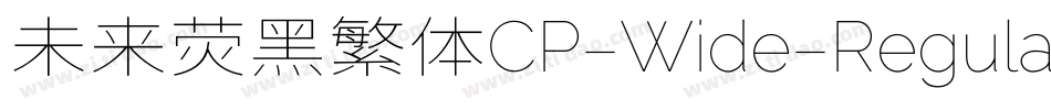 未来荧黑繁体CP-Wide-Regular手机版字体转换